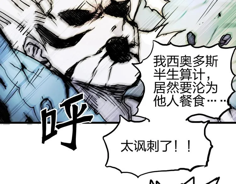 第233话 钟声敲响之时 第84页