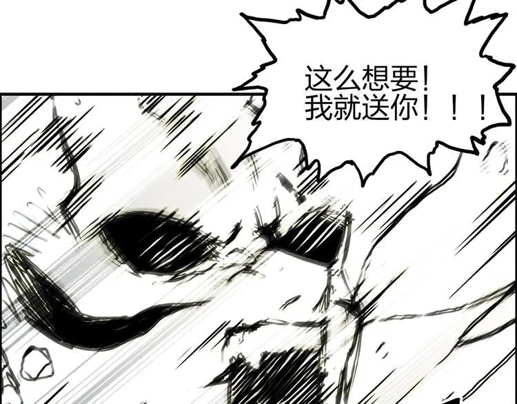 第233话 钟声敲响之时 第85页