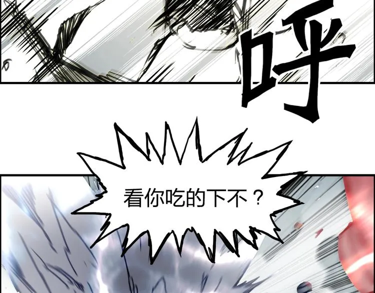 第233话 钟声敲响之时 第86页