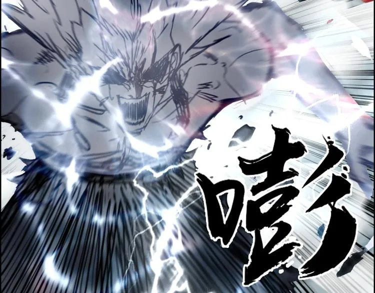第233话 钟声敲响之时 第87页