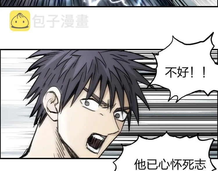 第233话 钟声敲响之时 第88页