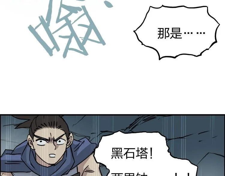 第233话 钟声敲响之时 第111页