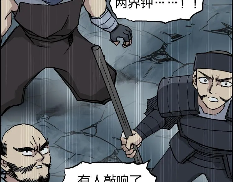 第233话 钟声敲响之时 第112页