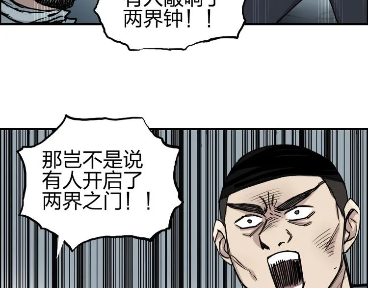 第233话 钟声敲响之时 第113页