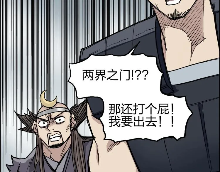第233话 钟声敲响之时 第114页