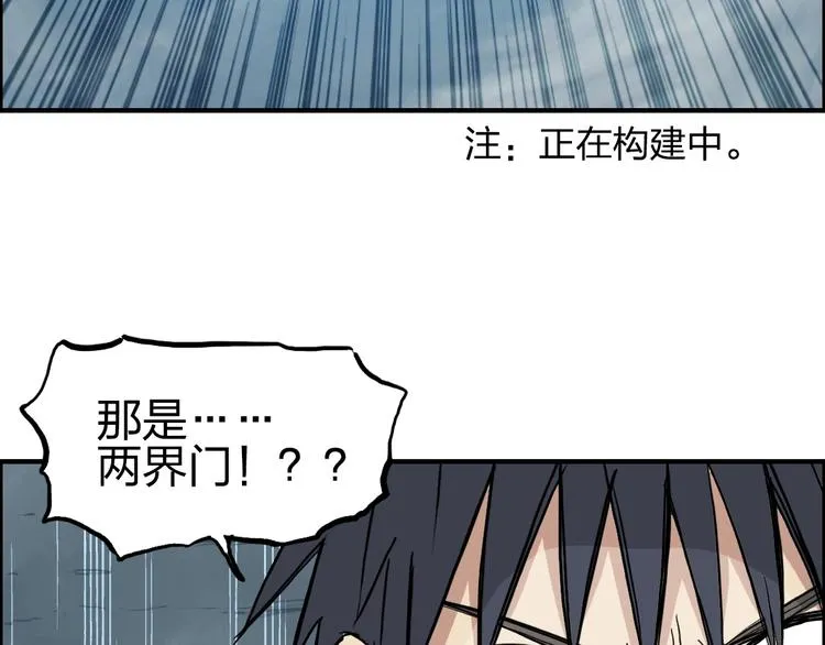 第233话 钟声敲响之时 第118页
