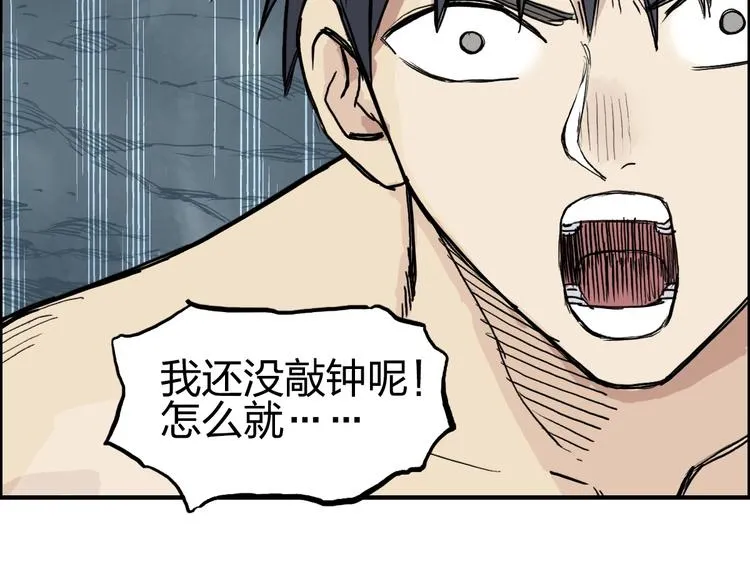 第233话 钟声敲响之时 第119页