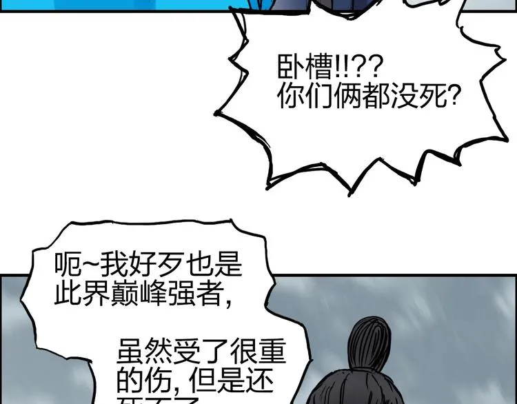 第233话 钟声敲响之时 第122页