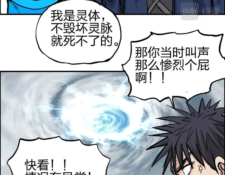 第233话 钟声敲响之时 第124页