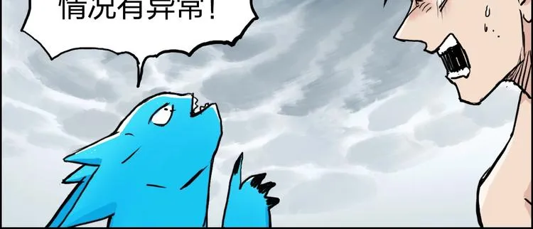 第233话 钟声敲响之时 第125页