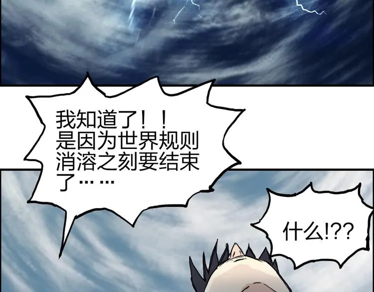 第233话 钟声敲响之时 第128页
