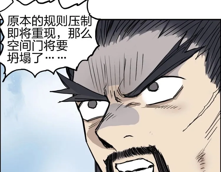 第233话 钟声敲响之时 第130页
