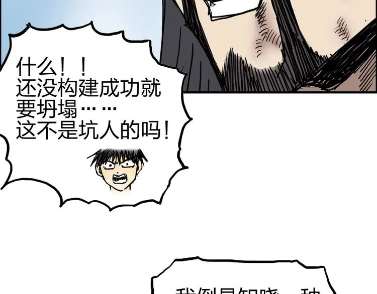 第233话 钟声敲响之时 第131页