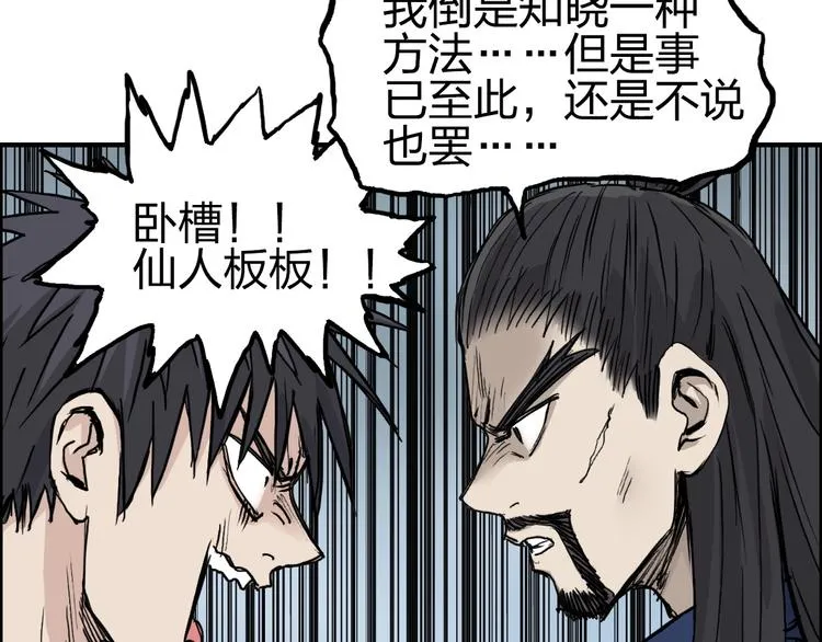 第233话 钟声敲响之时 第132页