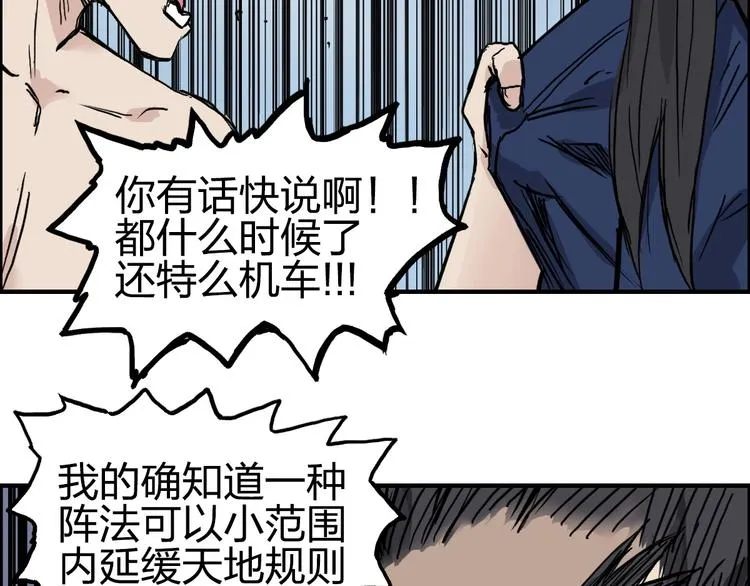第233话 钟声敲响之时 第133页