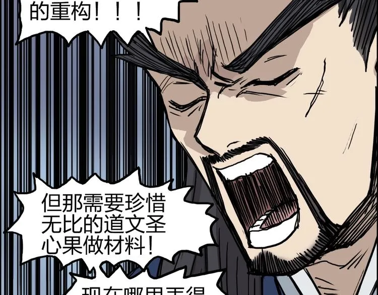 第233话 钟声敲响之时 第134页