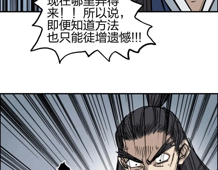第233话 钟声敲响之时 第135页