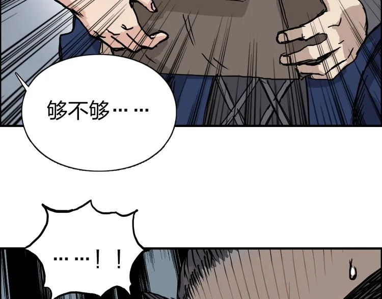 第233话 钟声敲响之时 第137页