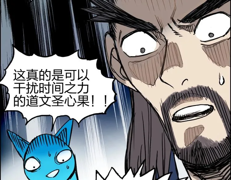 第233话 钟声敲响之时 第138页