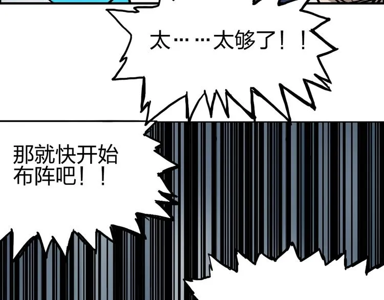 第233话 钟声敲响之时 第139页