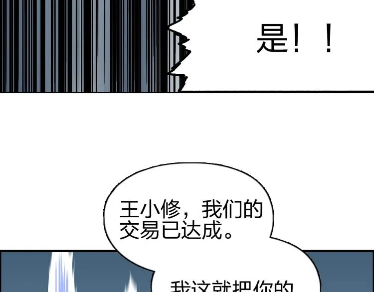 第233话 钟声敲响之时 第140页