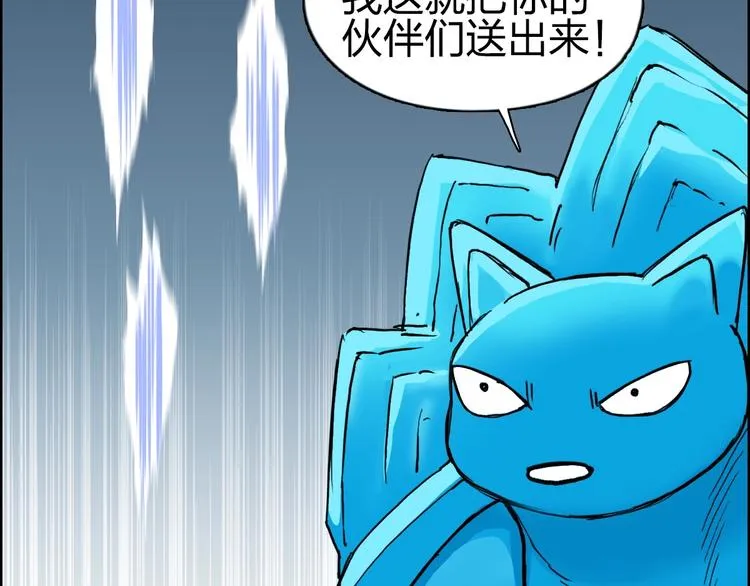 第233话 钟声敲响之时 第141页