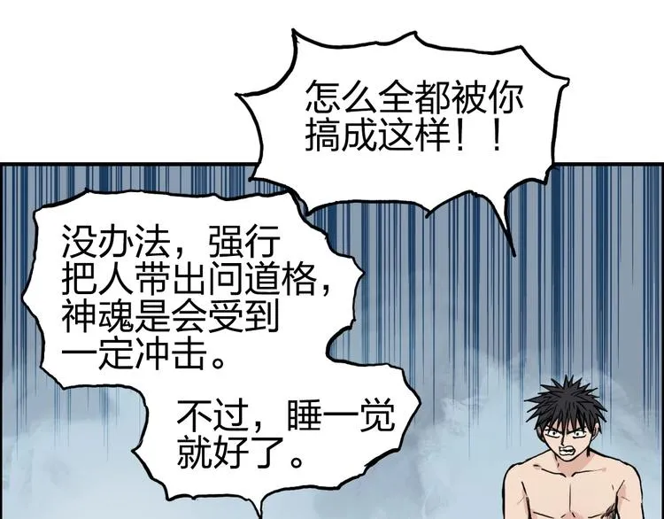 第233话 钟声敲响之时 第145页