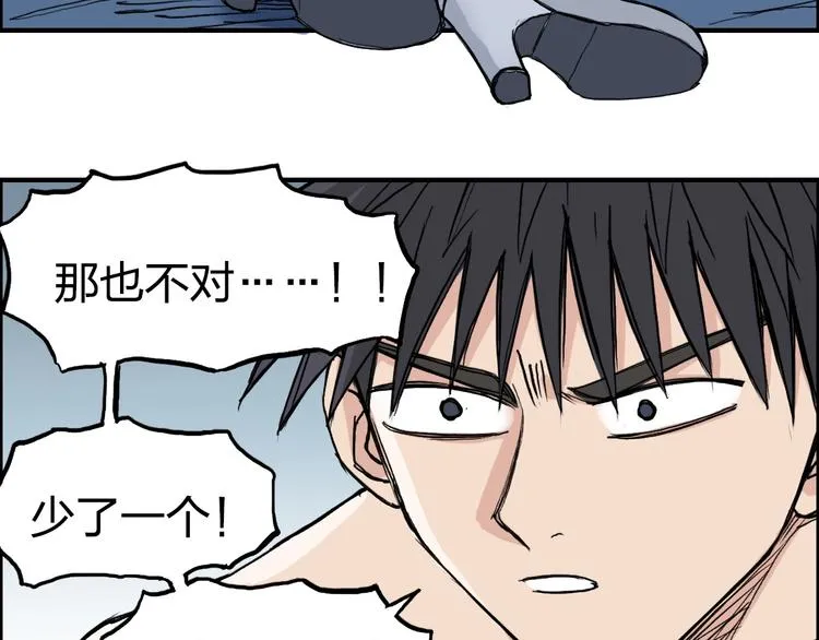 第233话 钟声敲响之时 第147页