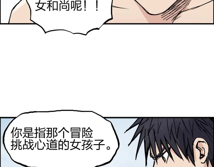 第233话 钟声敲响之时 第148页