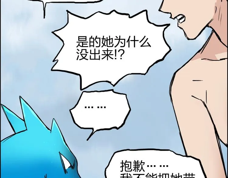 第233话 钟声敲响之时 第149页