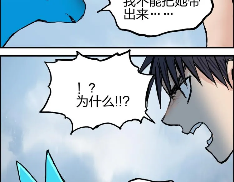 第233话 钟声敲响之时 第150页