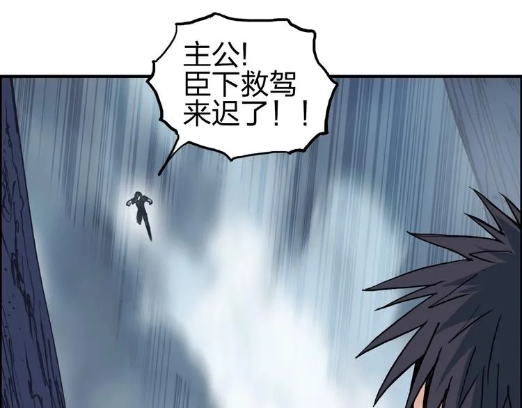 第233话 钟声敲响之时 第152页