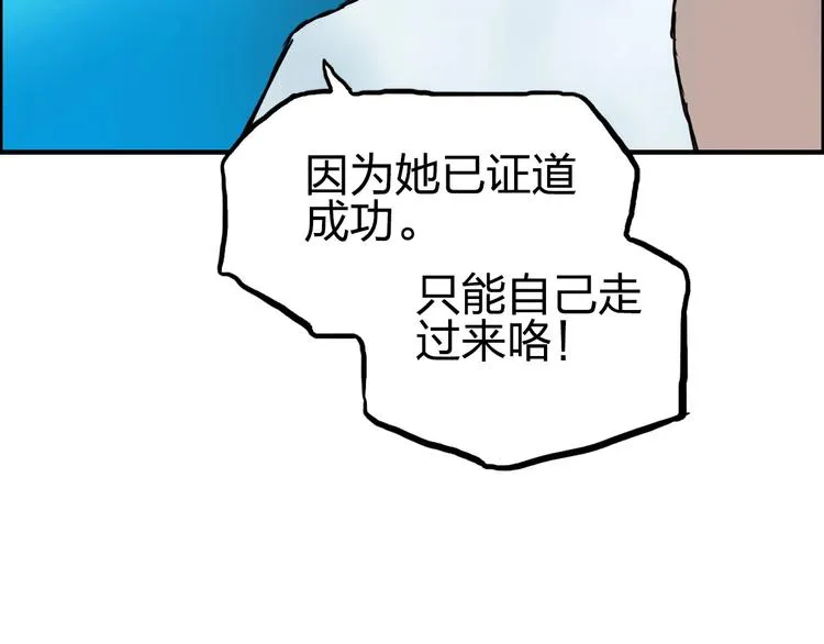 第233话 钟声敲响之时 第154页