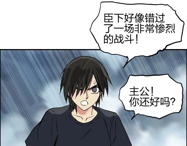 第233话 钟声敲响之时 第156页