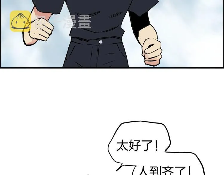第233话 钟声敲响之时 第157页