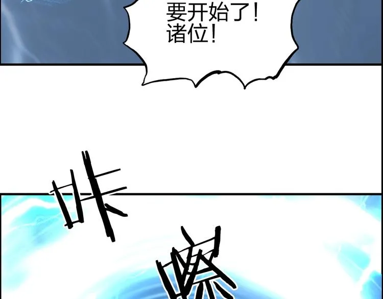 第233话 钟声敲响之时 第162页