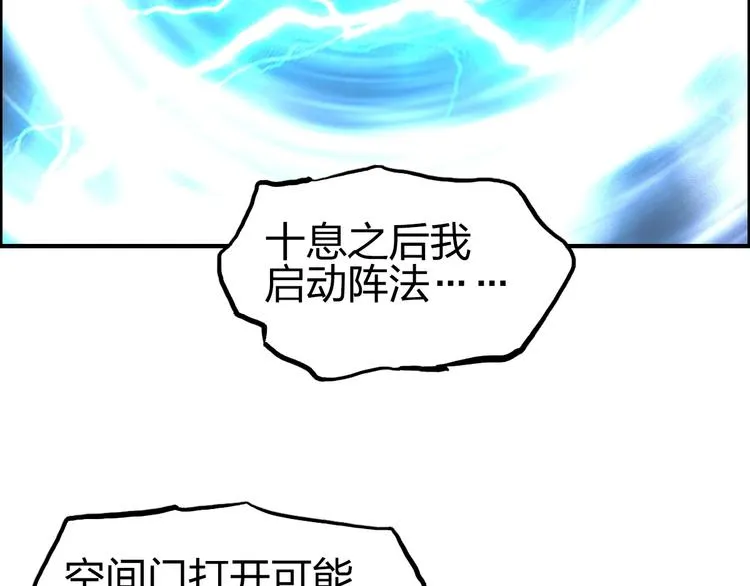 第233话 钟声敲响之时 第164页
