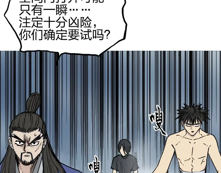第233话 钟声敲响之时 第165页