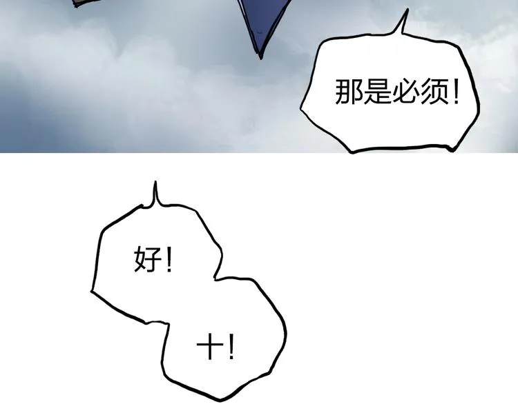 第233话 钟声敲响之时 第167页