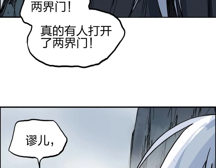 第233话 钟声敲响之时 第170页