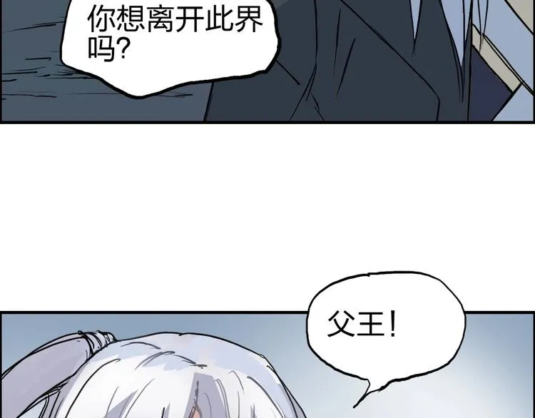 第233话 钟声敲响之时 第172页