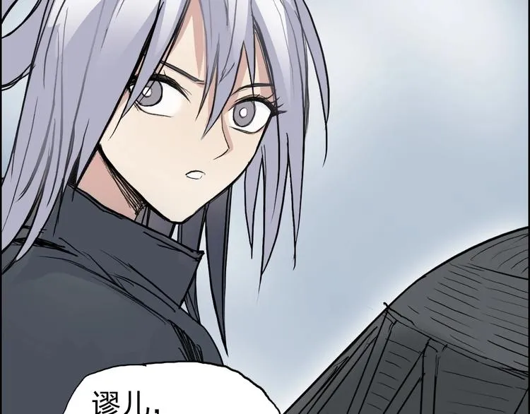第233话 钟声敲响之时 第173页