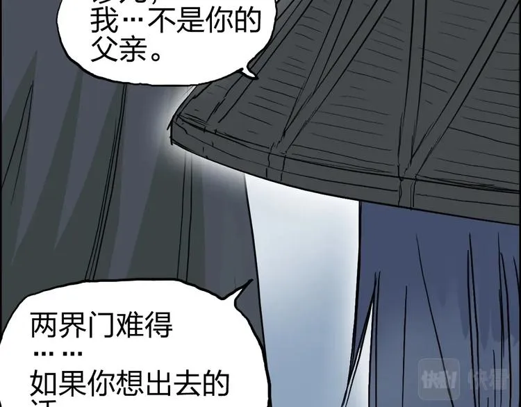 第233话 钟声敲响之时 第174页