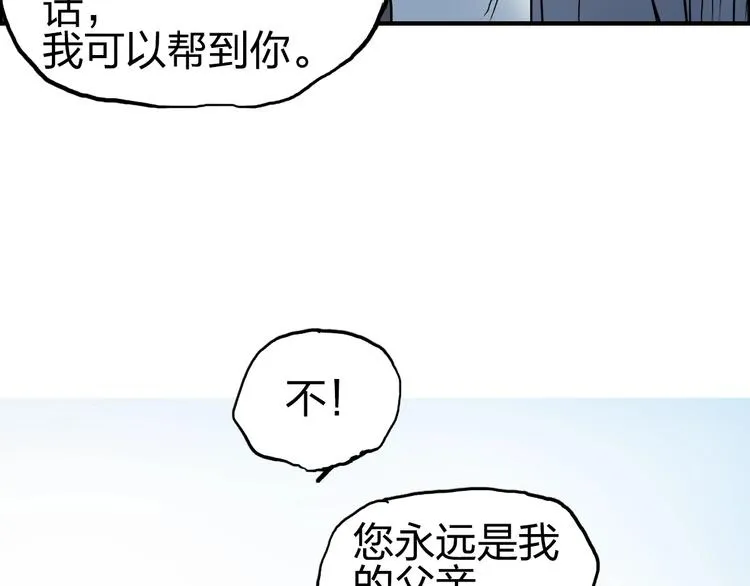 第233话 钟声敲响之时 第175页