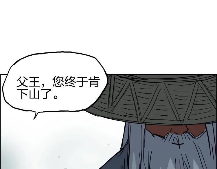 第233话 钟声敲响之时 第180页