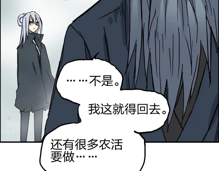 第233话 钟声敲响之时 第181页