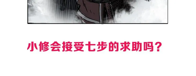 第233话 钟声敲响之时 第189页