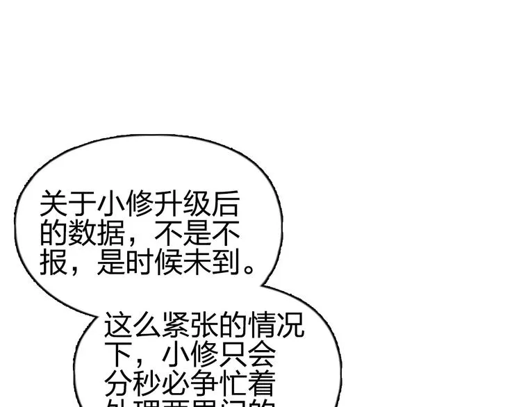 第233话 钟声敲响之时 第191页