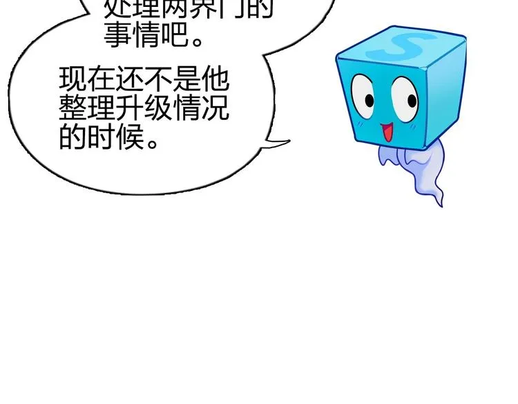 第233话 钟声敲响之时 第192页