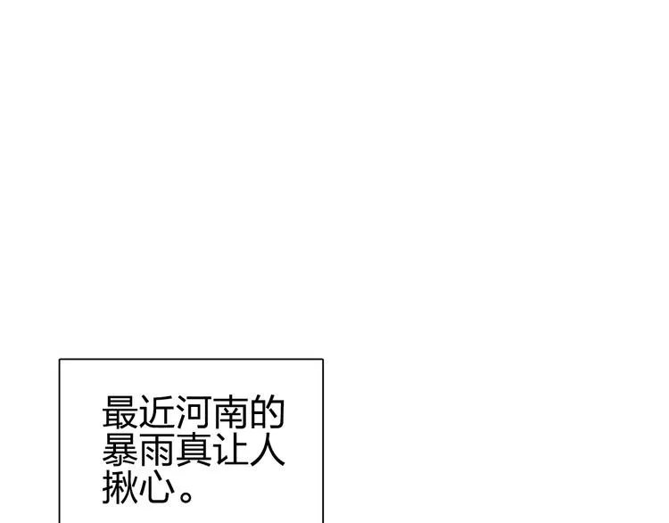 第233话 钟声敲响之时 第193页